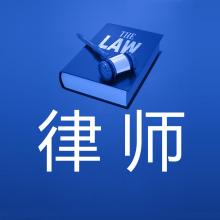 金乡律师网